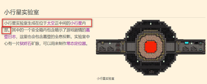 泰拉瑞亚嘉登实验室破解流程是什么？