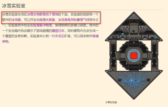 泰拉瑞亚嘉登实验室破解流程是什么？