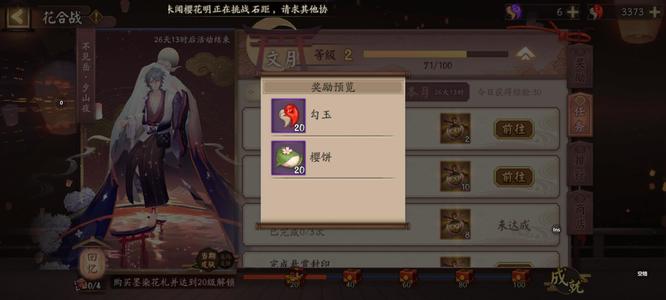 阴阳师获得勾玉有几种切途径是什么？