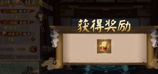 阴阳师神券怎么得？