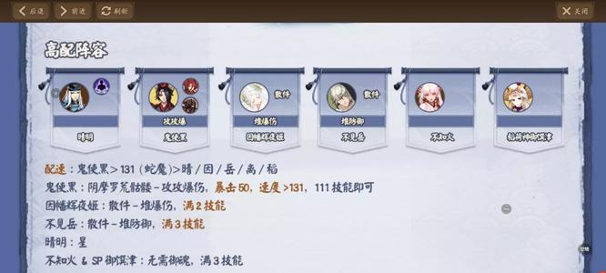 阴阳师仲夏行凉阵容是什么？