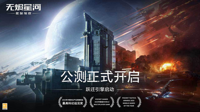 EVE星战前夜无烬星河黄金年代活动怎么玩?