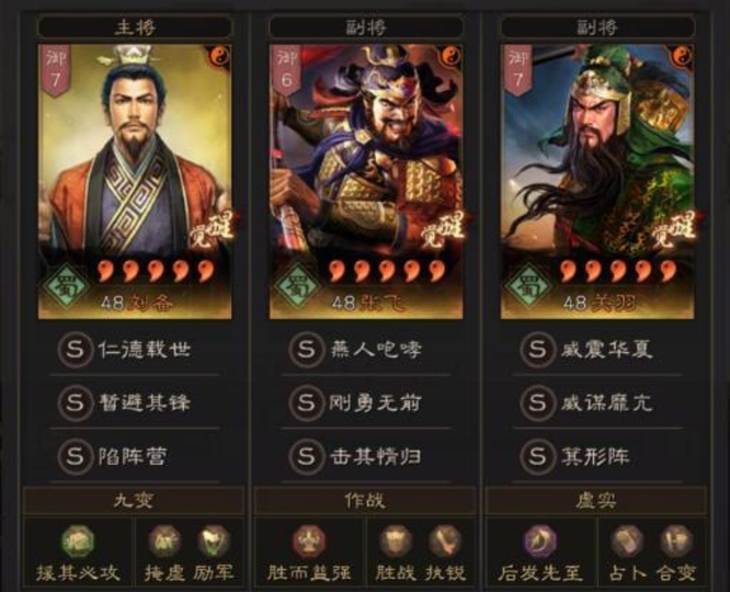 三国志：战略版S12桃园盾战法兵书搭配是什么？