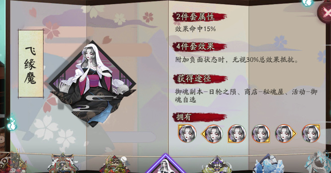 阴阳师南宫山速度阎魔御魂怎么搭配？