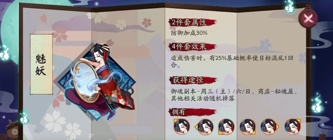 阴阳师幻弈之局阵容怎么搭配？