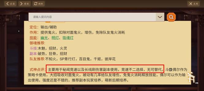 阴阳师2022ssr青行灯pve怎么玩？