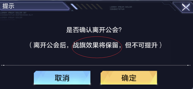 时空猎人3退出公会后战旗等级会不会下降？