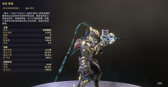 warframe c佬玄骸武器哪个好？