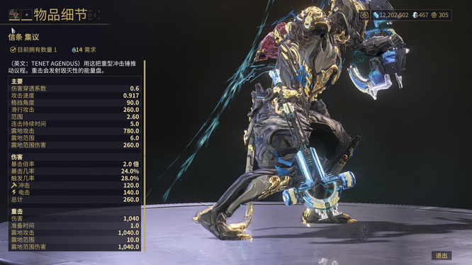 warframe c佬玄骸武器哪个好？