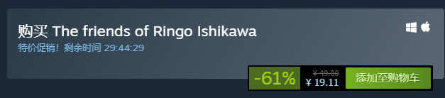 石川伦吾的伙伴们多少钱？