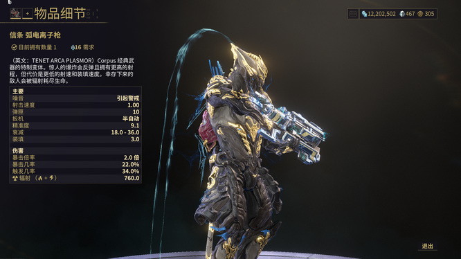 warframe c佬玄骸武器哪个好？