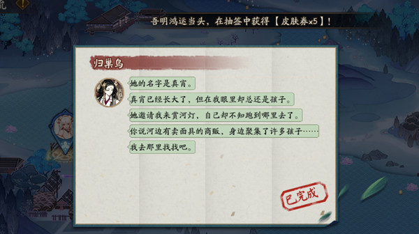 阴阳师sp姑获鸟的徒弟是谁？