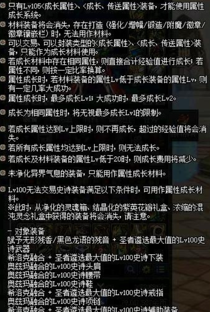 dnf喂养是什么意思？