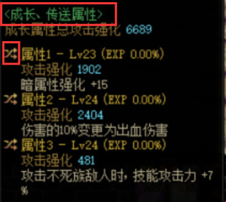 dnf110属性传送怎么用不了？