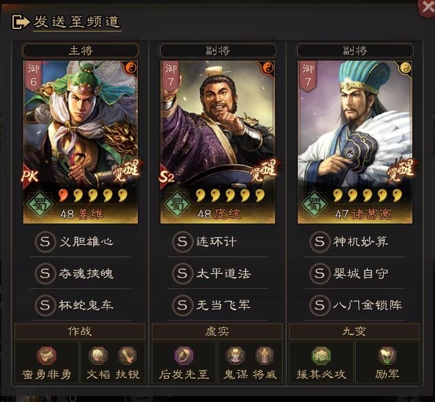 三国志战略版s8最强阵容有哪些？