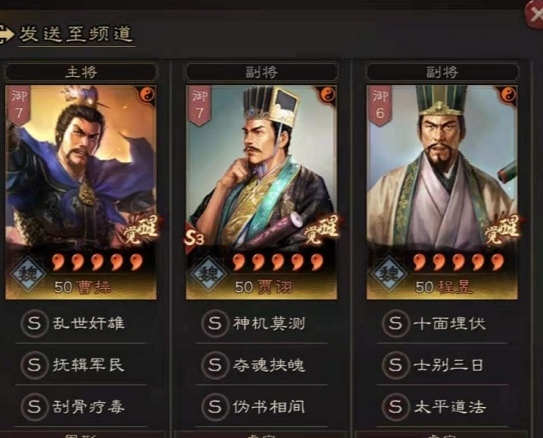 三国志战略版s8最强阵容有哪些？