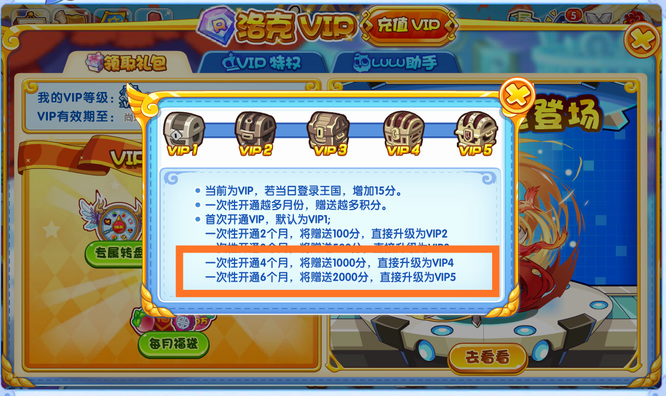 洛克王国v4到v5需要多少积分？