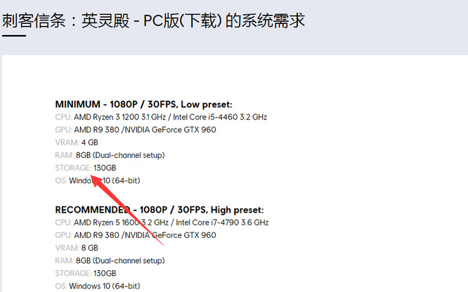 刺客信条英灵殿大小多少g？