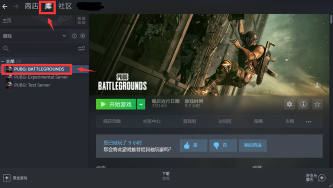 国际服pubg怎么更新？