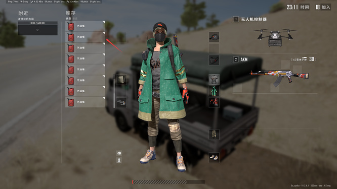 pubg怎么给载具加油？