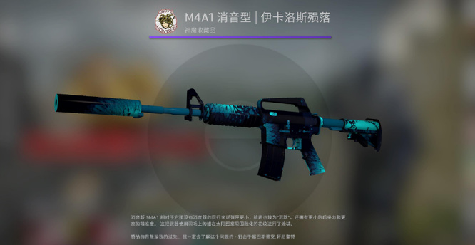 csgo伊卡洛斯陨落为什么贵？