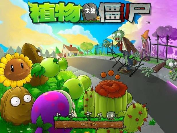 pvz浓雾困难模式怎么过？