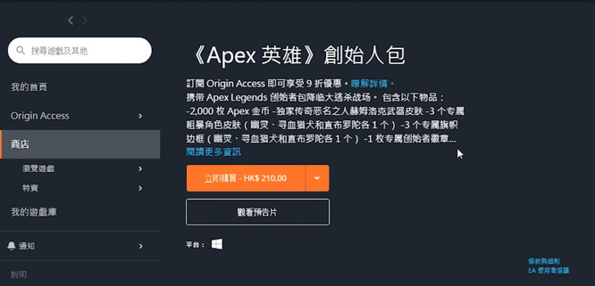 apex创始者包怎么获得？