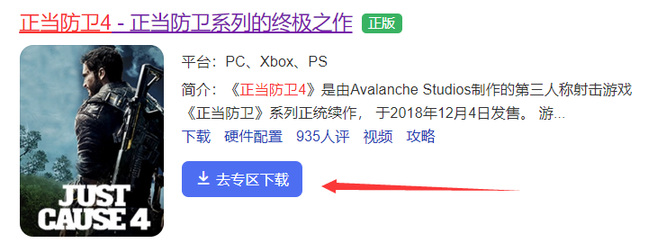 正当防卫4怎么下载？