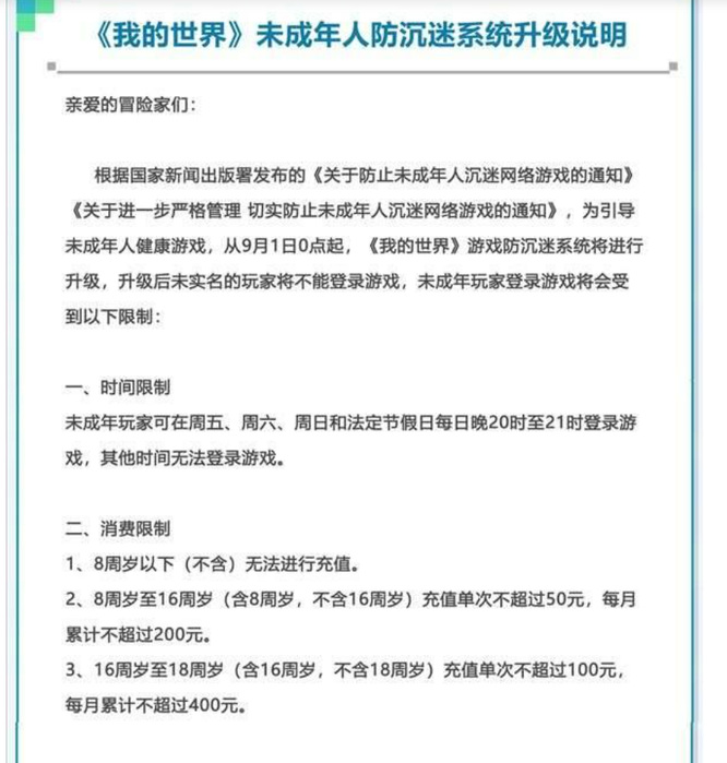 我的世界限时吗？