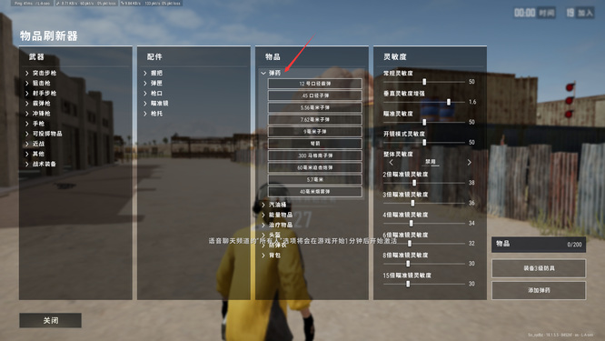 pubg训练营子弹在哪？