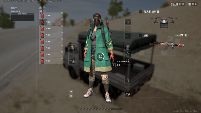 pubg怎么给载具加油？