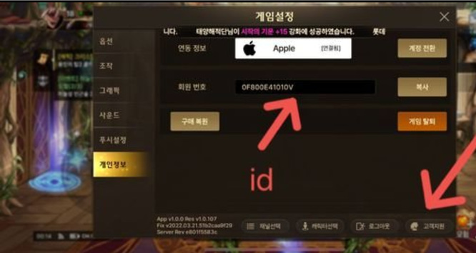 dnf手游韩服苹果兑换码在哪兑换？