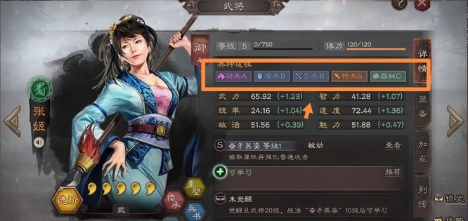 三国志：战略版s2张姬有用么？