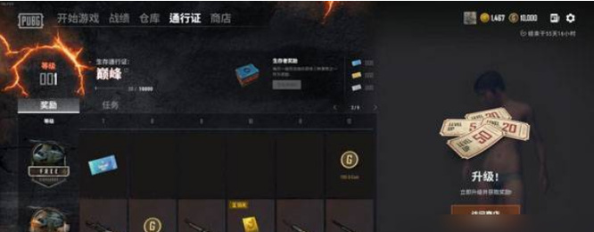 pubg通行证可以用g币买吗？