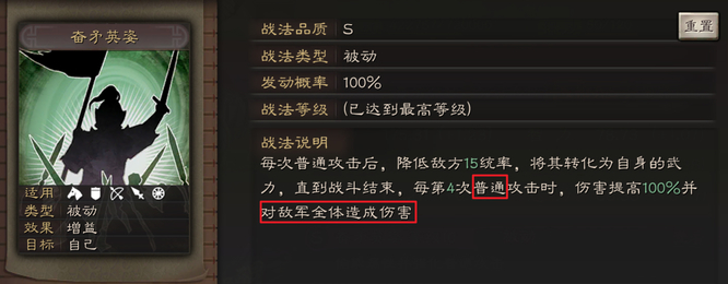 三国志：战略版s2张姬有用么？