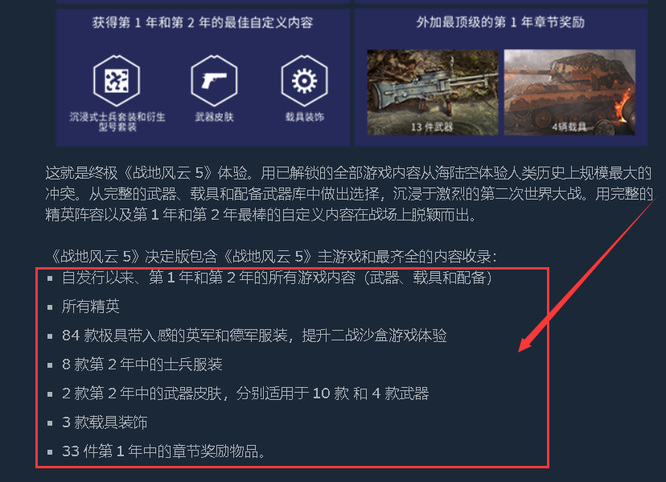 战地5首发版什么意思？