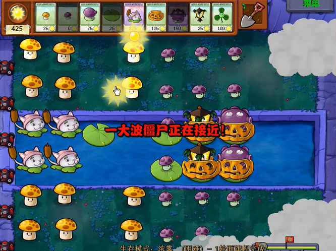 pvz浓雾困难模式怎么过？