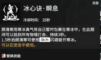 永劫无间顾清寒怎么急停？