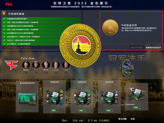 csgo2022major纪念包怎么获得？