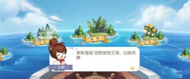 奥比岛海域怎么选？