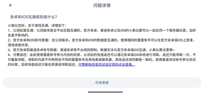 奥比岛手游安卓和苹果互通吗？