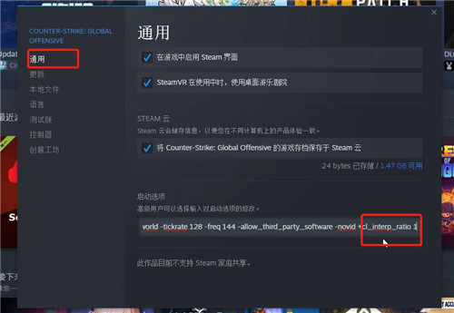 csgo延迟补偿怎么开？