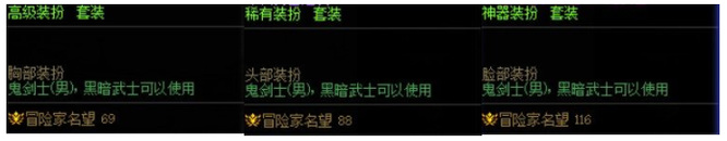 dnf110级名望怎么堆？