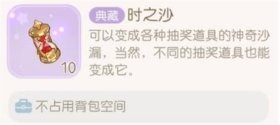 奥比岛时之沙漏怎么用？