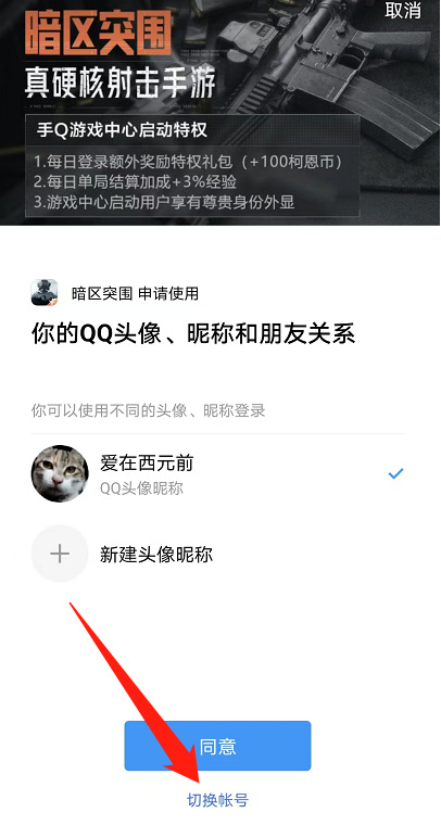 暗区突围能扫码登录吗？