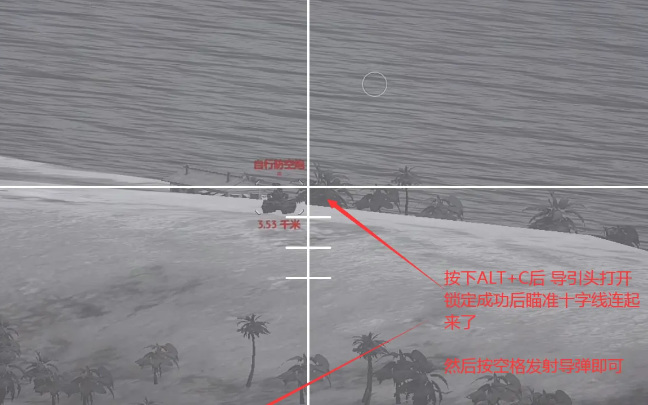 战争雷霆空对地导弹怎么锁定？