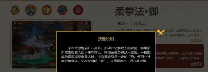 火影忍者新春宁次强度怎么样？