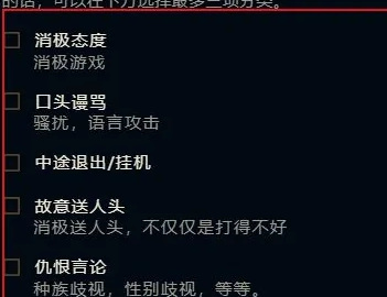 英雄联盟退出来还能举报吗？