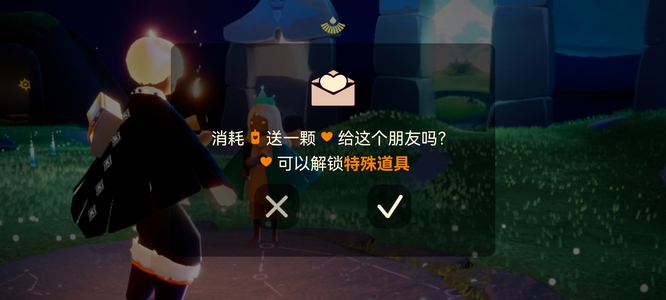 光遇现在还不能赠送是什么意思？