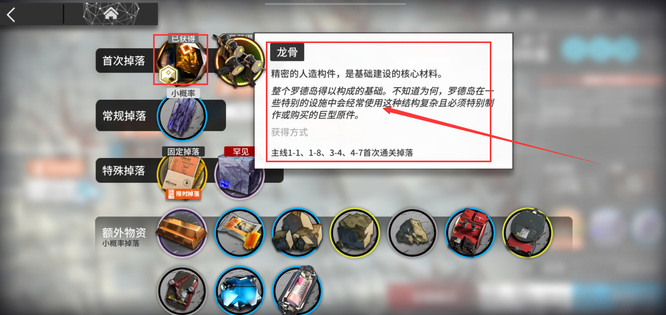 明日方舟4-7怎么低配通关？